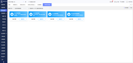 浙江溫州模具企業(yè)ERP軟件的創(chuàng)新與應(yīng)用